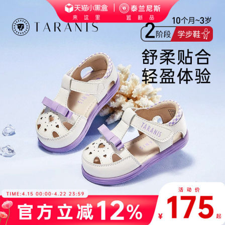 泰兰尼斯夏季新款宝宝鞋蝴蝶结公主鞋防滑软底婴儿鞋儿童女孩凉鞋