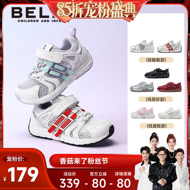 【香菇来了】百丽童鞋女童运动鞋男童跑步鞋儿童透气网面鞋中大童主图