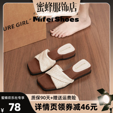 羊皮版~厚底坡跟拖鞋女夏外穿高级感配裙子编织沙滩凉拖大码女鞋