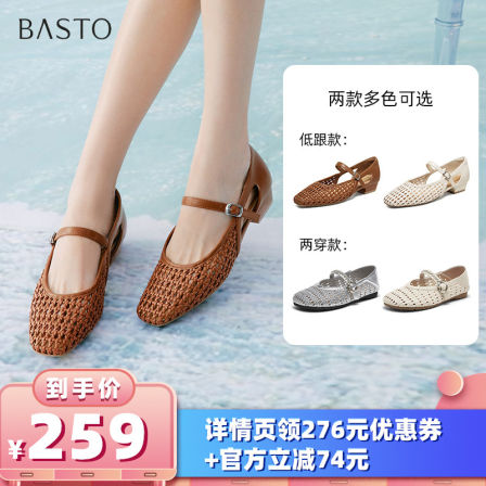 【所有女生的衣橱直播间】百思图玛丽珍鞋时尚简约浅口女单鞋Z