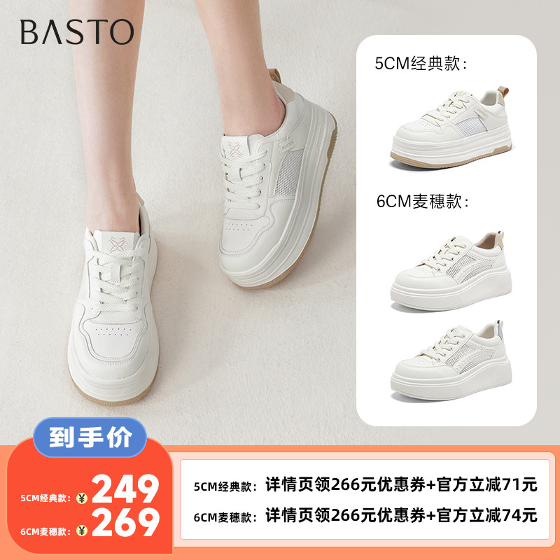 【李佳琦直播间】百思图26夏板鞋时尚潮流运动休闲女鞋D3909BM6Z主图