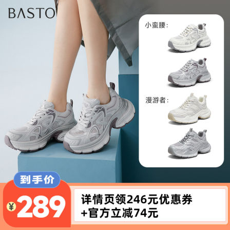 【李佳琦直播间】百思图26夏老爹鞋时尚增高运动休闲鞋B8896BM6Z