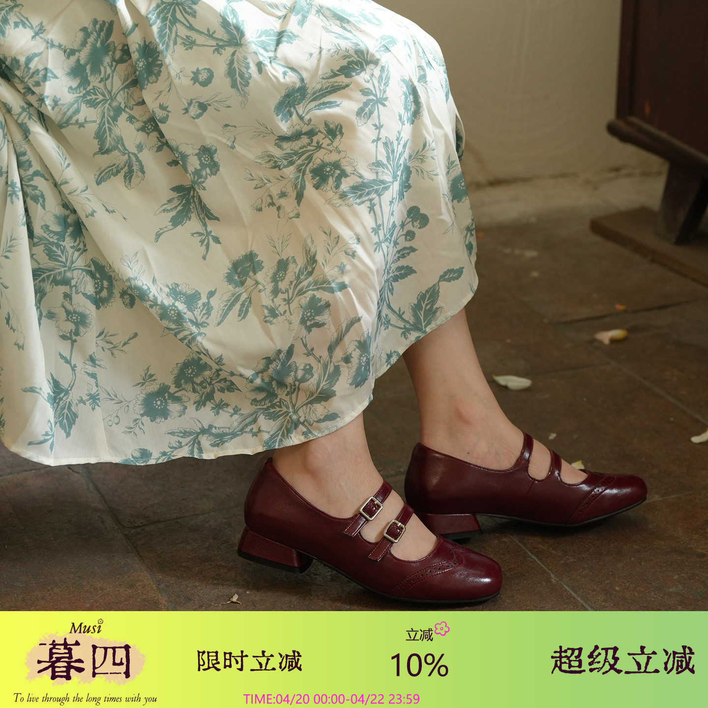 暮四 4.15 20:00春季新品方头通勤复古布洛克雕文低跟玛丽珍单鞋主图