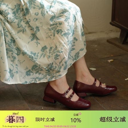 暮四 4.15 20:00春季新品方头通勤复古布洛克雕文低跟玛丽珍单鞋