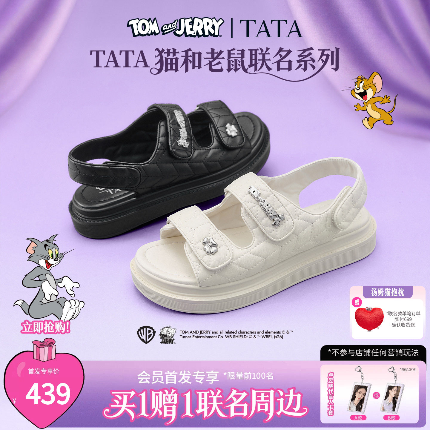 TATA他她猫和老鼠联名波斯喵厚底凉鞋女运动沙滩鞋凉鞋新GOX19BL6主图