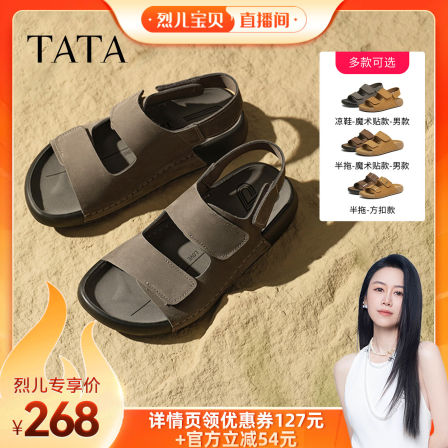 【烈儿宝贝直播间】TATA/他她2025夏时尚百搭厚底凉鞋