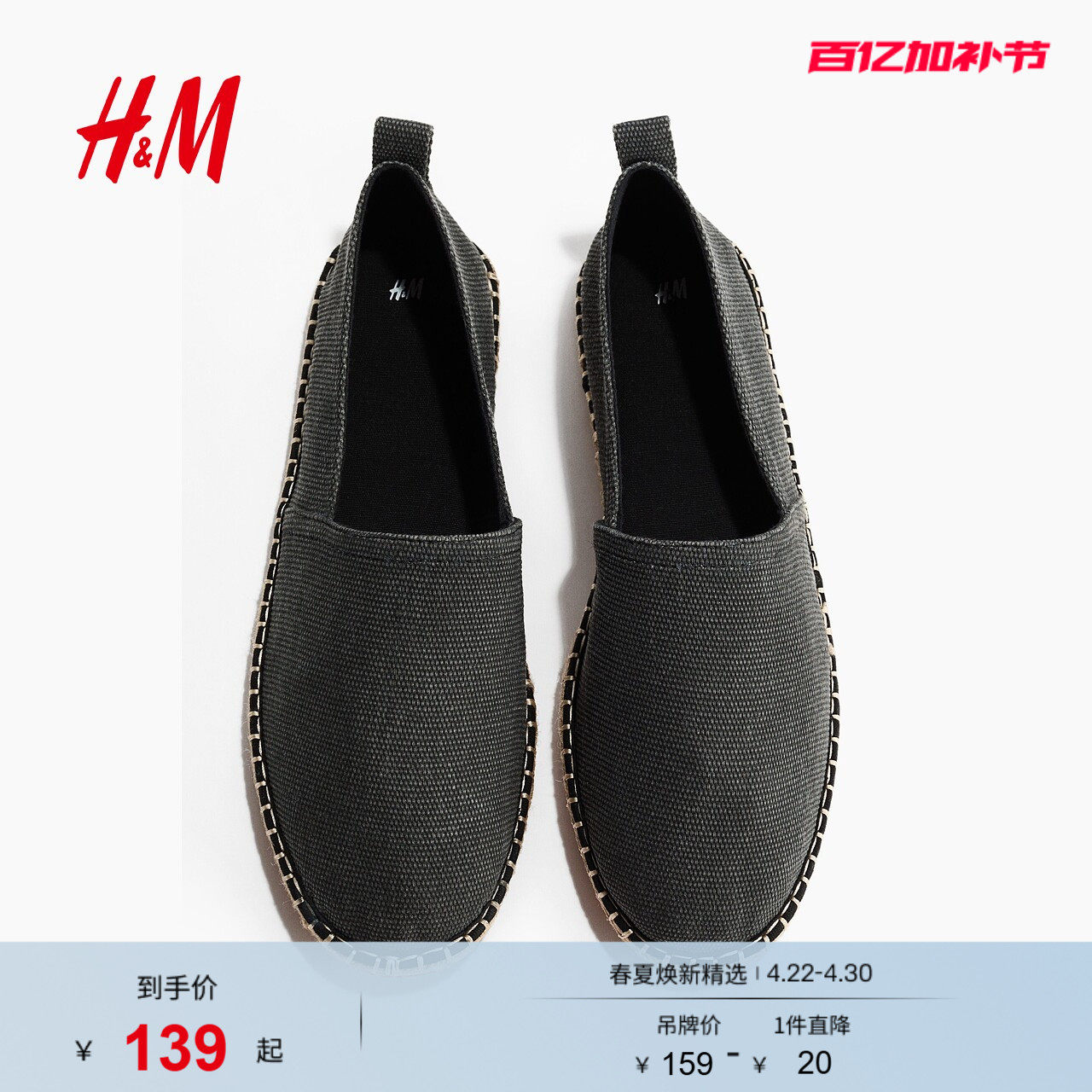 HM2026夏季新款男鞋帆布渔夫鞋1317259主图