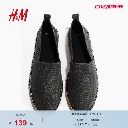 HM2026夏季新款男鞋帆布渔夫鞋1317259