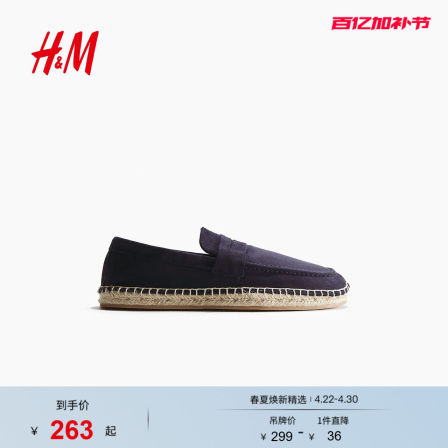 HM2026夏季新款男鞋麻底鞋1330628