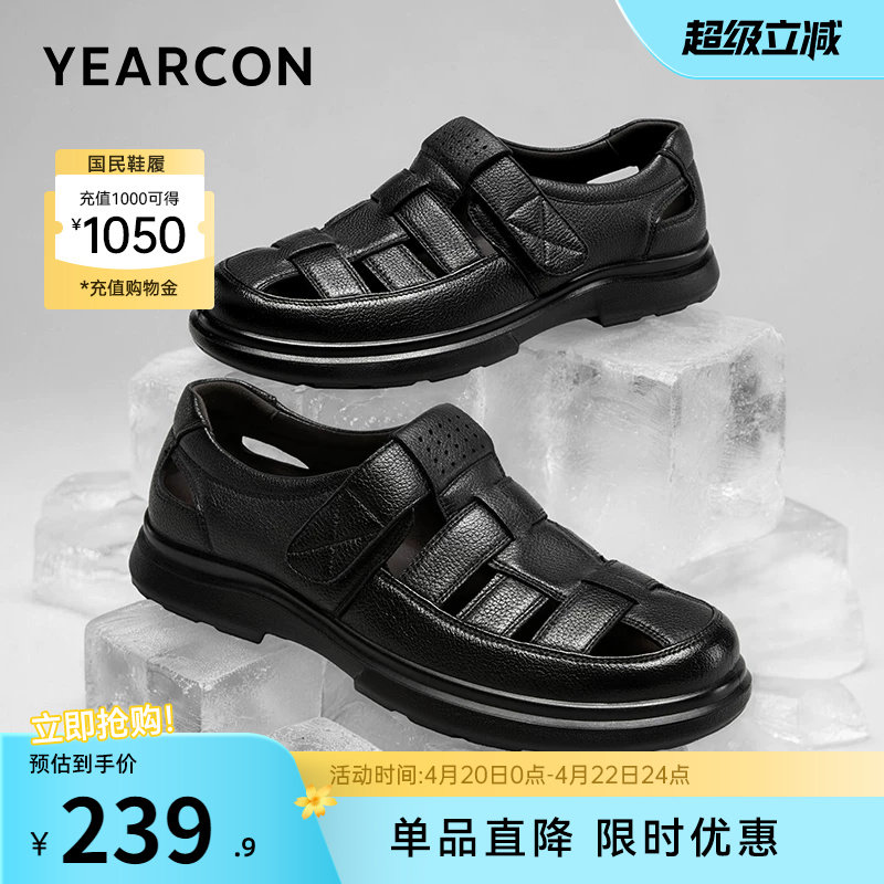 意尔康男鞋2026新款夏季真皮商务休闲皮鞋男士皮凉鞋开车镂空透气主图