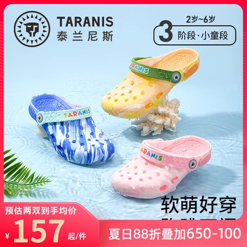 泰兰尼斯洞洞鞋男女童夏季沙滩鞋凉鞋子透气轻便舒适F09X6B9164主图