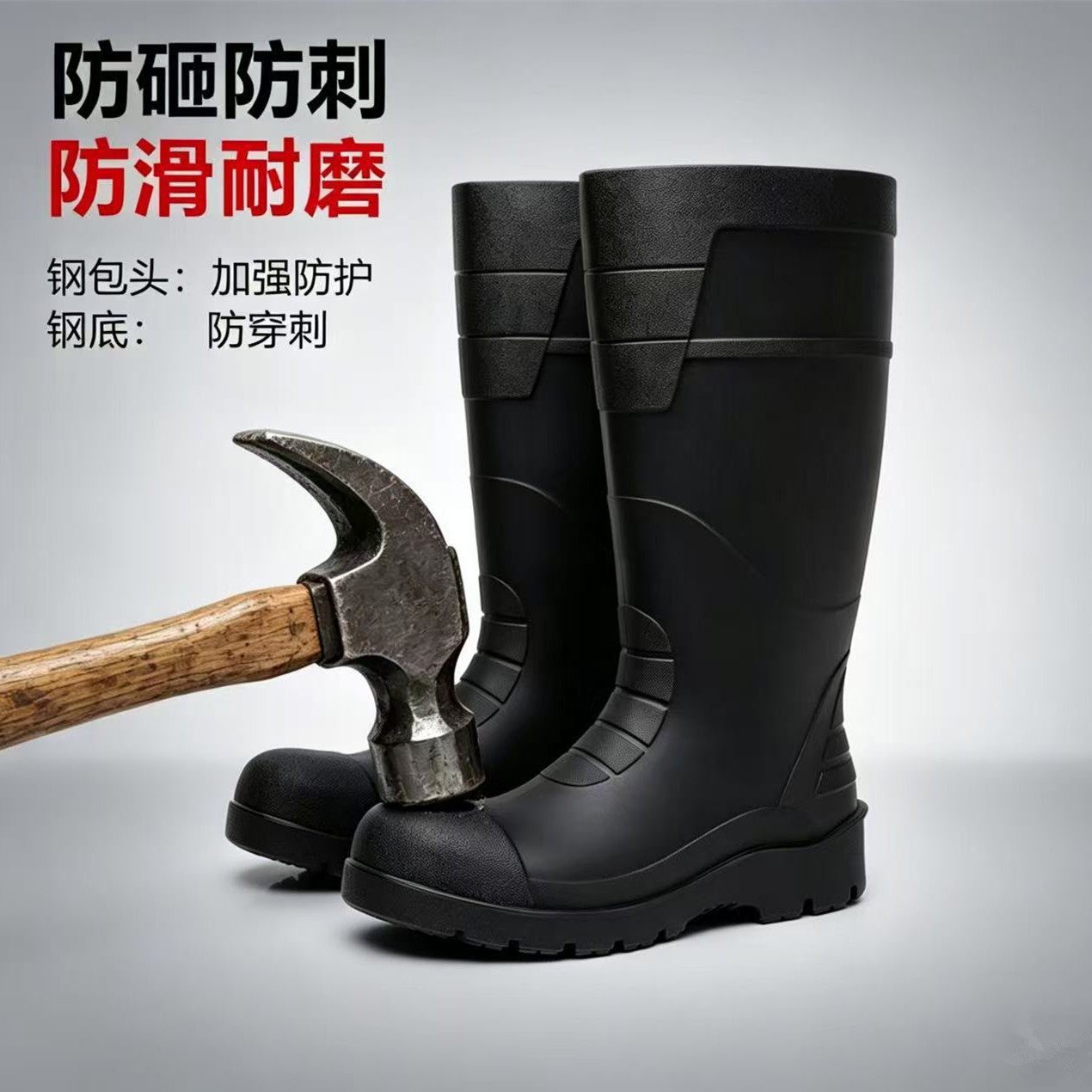 工业雨鞋防砸防刺穿劳保水鞋男工地钢头钢底防水安全加厚雨靴大尺码主图