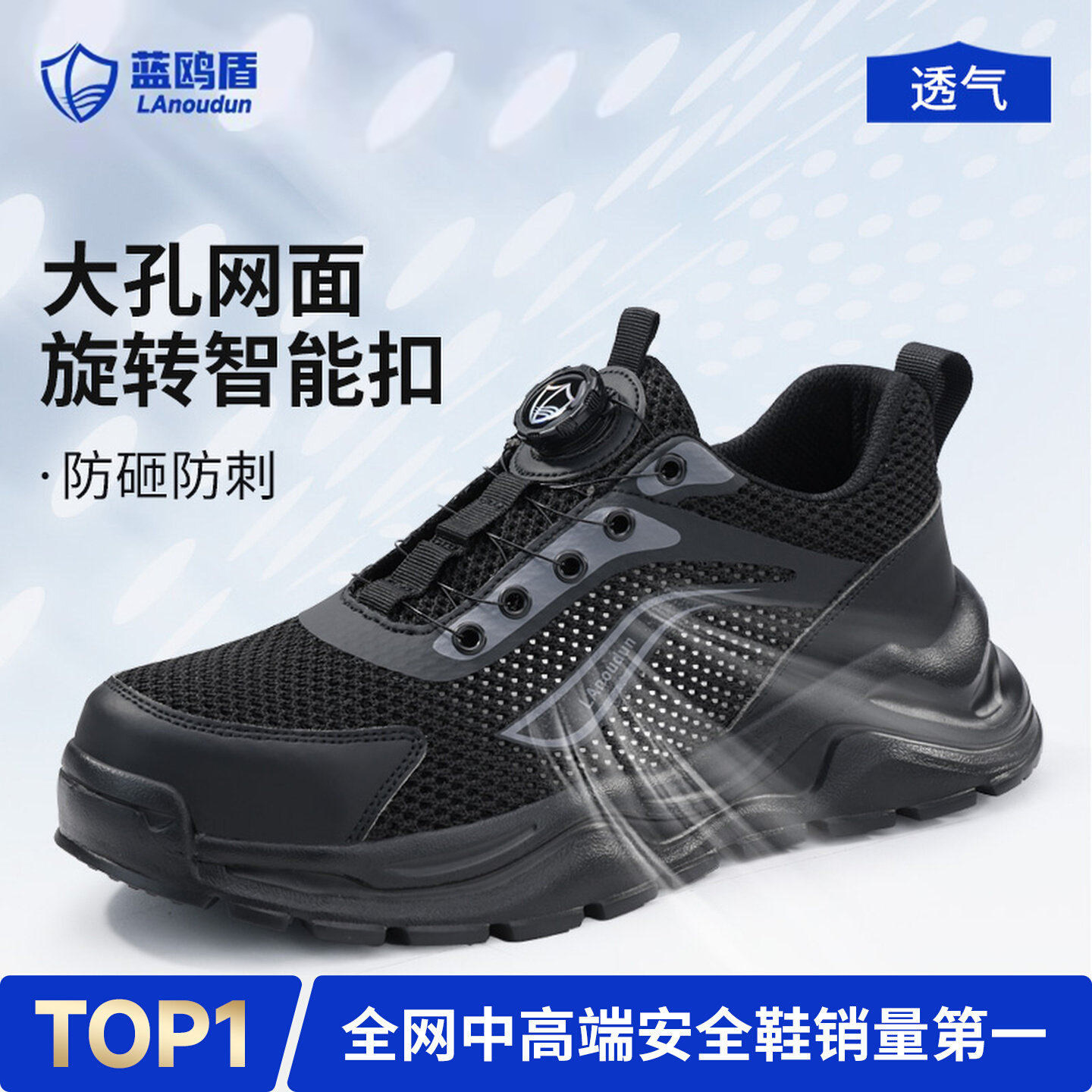 蓝鸥盾劳保鞋男款士夏季透气防砸防刺穿绝缘轻便安全钢板老保工地主图