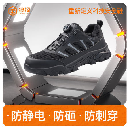 狼探劳保鞋男款士防砸防刺穿高端防静电老保绝缘轻便耐磨工地夏季