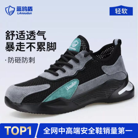 蓝鸥盾劳保鞋男款士防砸防刺穿轻便耐磨夏季带钢板绝缘透气工地鞋