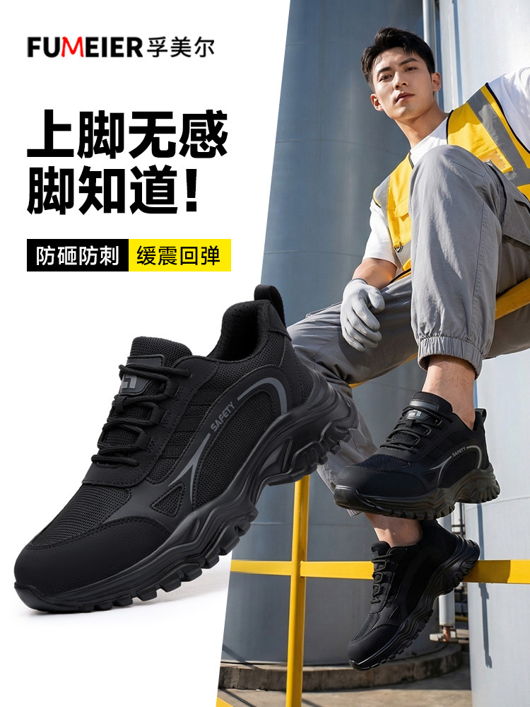 劳保鞋男款士防砸防刺穿带钢板轻便工作绝缘夏季透气安全2026新款主图