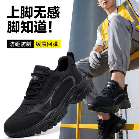 劳保鞋男款士防砸防刺穿带钢板轻便工作绝缘夏季透气安全2026新款