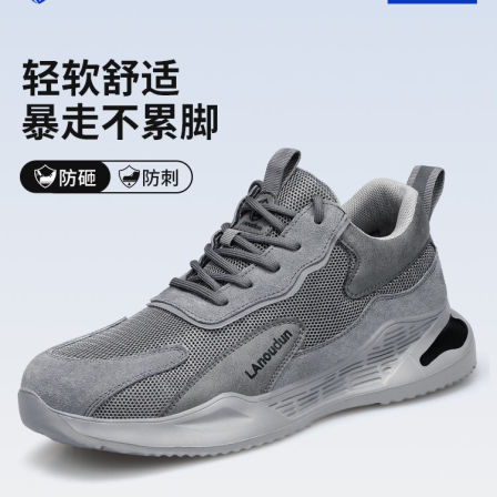 蓝鸥盾劳保鞋男款士超轻便防砸防刺穿老保带钢板耐磨工地绝缘软底