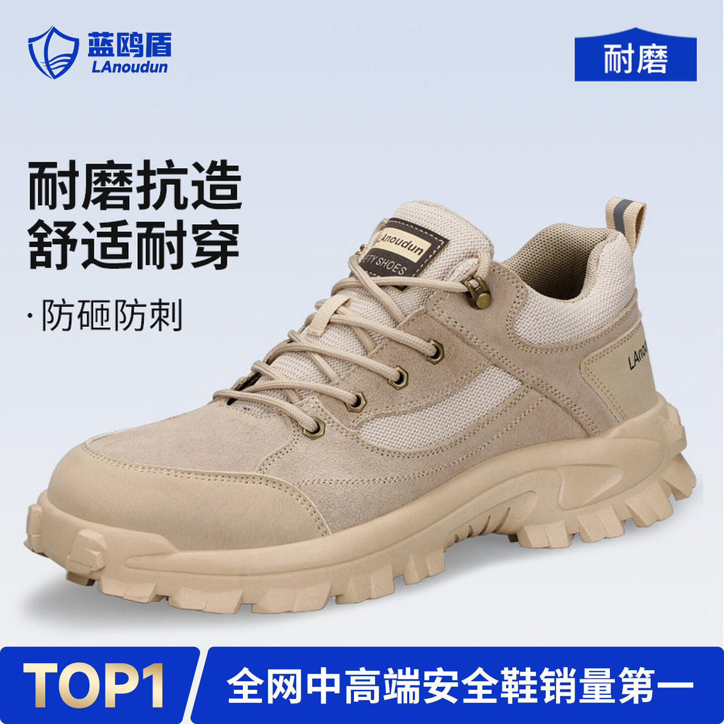 蓝鸥盾劳保鞋男款士夏季防砸防刺穿轻便透气绝缘老保带钢板工地鞋主图