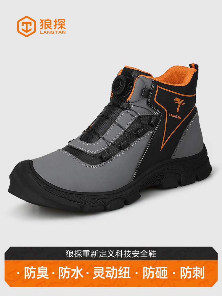 狼探安全鞋子劳保鞋男款防砸防刺穿高筒绝缘轻便老保带钢板工地鞋主图