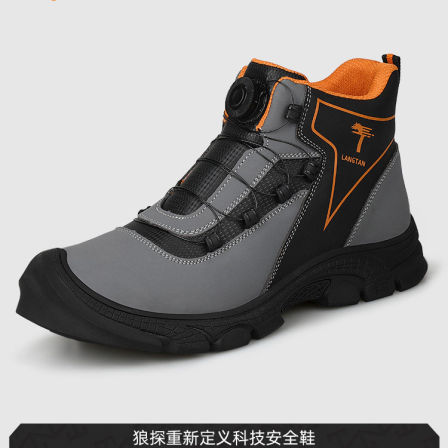 狼探安全鞋子劳保鞋男款防砸防刺穿高筒绝缘轻便老保带钢板工地鞋