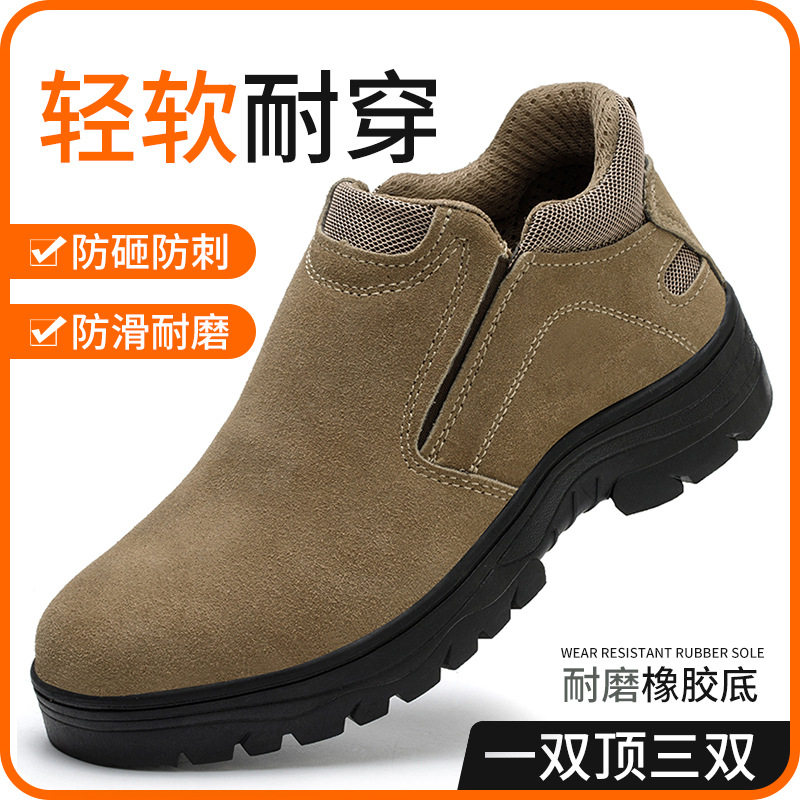 保罗新款劳保鞋男电焊防烫一脚蹬防砸防刺穿轻便工地工作安全鞋主图