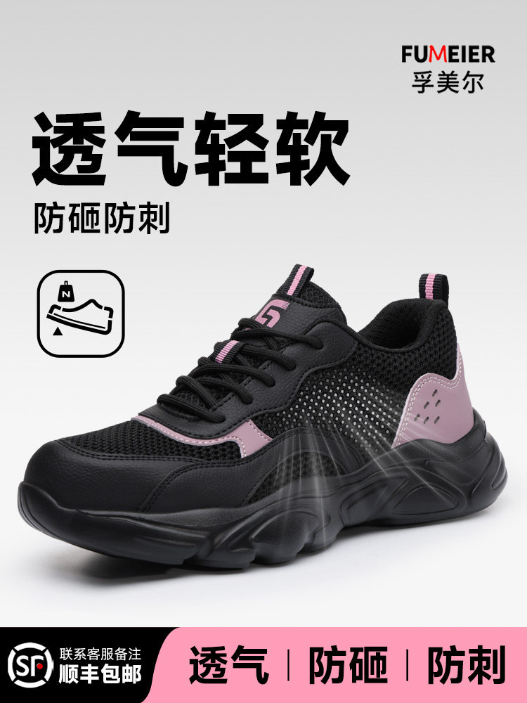 劳保鞋女款女士夏季透气安全工作防砸防刺穿夏天轻便久站不累新型主图