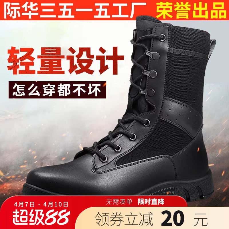 际华3515强人新式运动靴男春秋马丁靴保安靴户外超轻黑色工装靴子主图