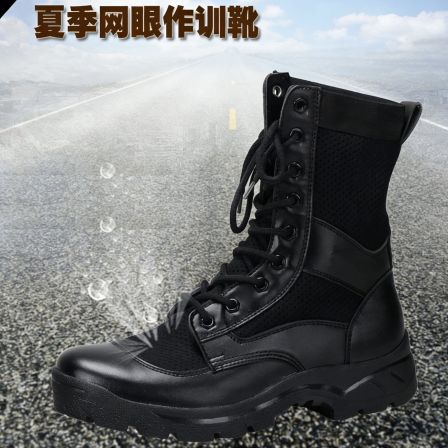 批发夏季网眼透气靴作战靴战术训练靴户外单靴配发保安靴子