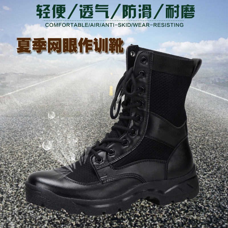 批发夏季网眼透气靴作战靴战术训练靴户外单靴配发保安靴子主图
