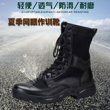 批发夏季网眼透气靴作战靴战术训练靴户外单靴配发保安靴子