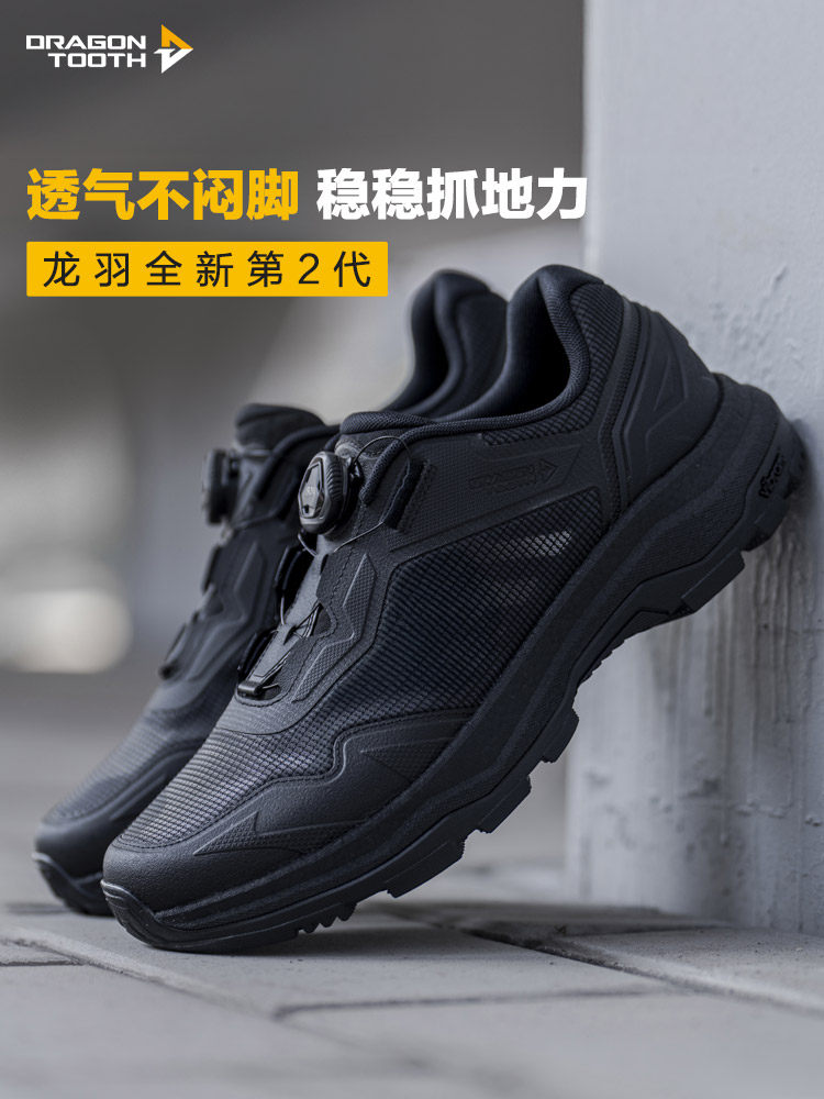 【龙牙】二代龙羽战术通勤鞋训练跑鞋运动鞋男黑色休闲鞋跑步鞋主图