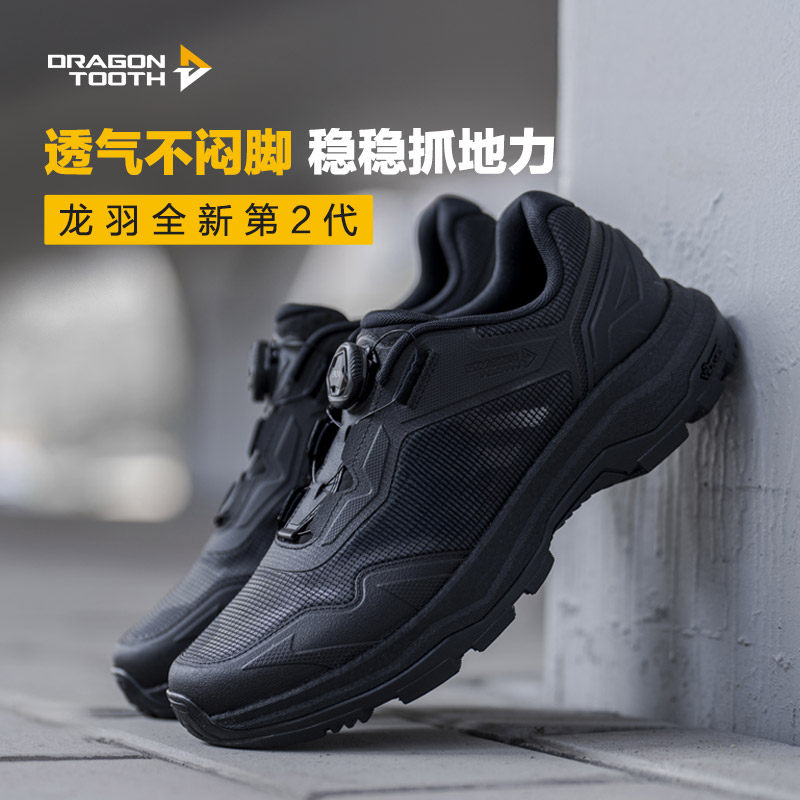 二代龙牙龙羽战术通勤鞋训练跑鞋运动鞋男黑色网面休闲鞋跑步鞋主图