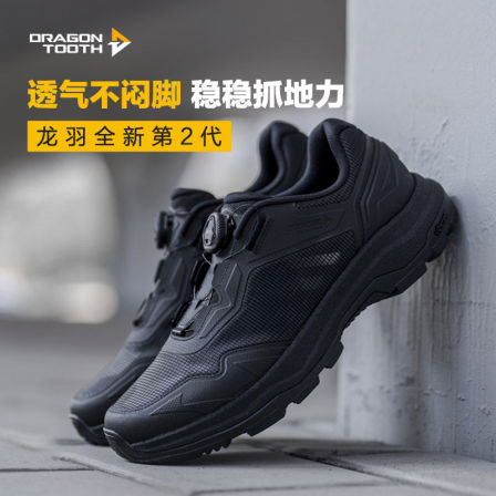 二代龙牙龙羽战术通勤鞋训练跑鞋运动鞋男黑色网面休闲鞋跑步鞋
