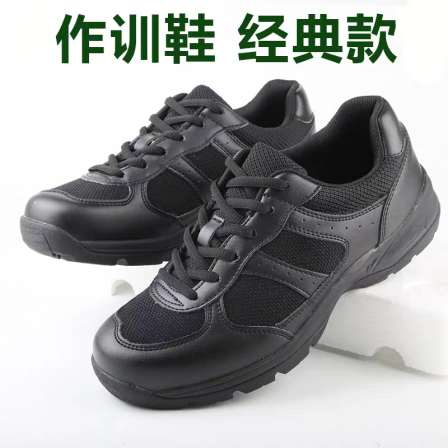际华3515作训鞋跑步男正品运动鞋黑色体能训练勤务超轻执勤保安鞋