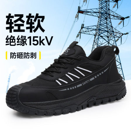 古伊萨劳保鞋男款电力专用绝缘15kV电工防砸防刺工地耐磨安全轻软
