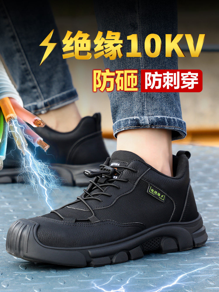 劳保鞋男款士夏季透气电工绝缘10KV防砸防刺安全工作国家电网专用主图