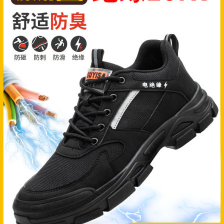 劳保鞋男款士夏季透气电工绝缘10KV防砸防刺安全工作国家电网专用