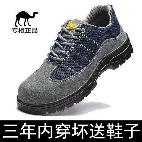 德国进口钢头劳保鞋男女防臭轻便透气防砸防刺绝缘工地安全鞋夏季主图