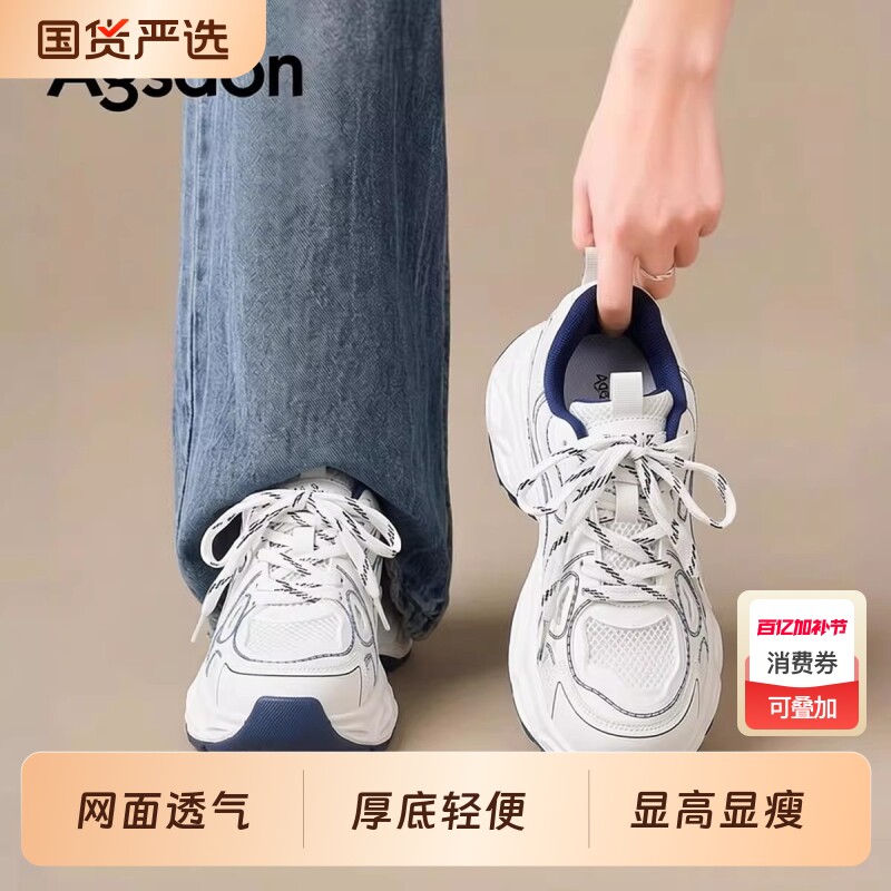 奥古狮登厚底老爹鞋女2026新款夏季百搭透气小白鞋软底轻便运动鞋主图