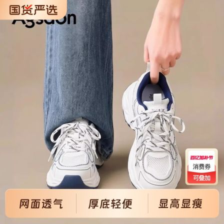 奥古狮登厚底老爹鞋女2026新款夏季百搭透气小白鞋软底轻便运动鞋