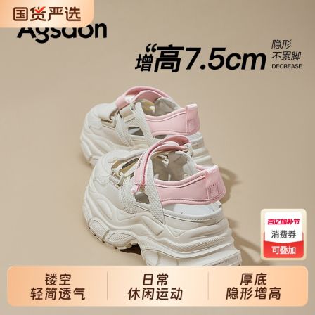 奥古狮登厚底运动凉鞋女款2026新款夏季增高透气老爹鞋休闲溯溪鞋