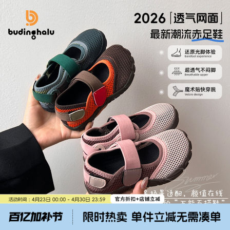 布丁哈鲁夏装童装女童网状鞋子2026夏季新款儿童透气休闲凉鞋潮