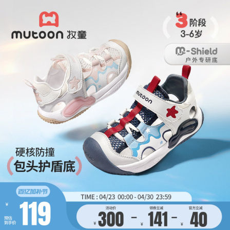 牧童儿童凉鞋男童2026夏季新款沙滩鞋轻便运动鞋女透气网面溯溪鞋