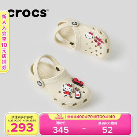 Crocs卡骆驰儿童经典洞洞鞋凯蒂猫套装|206991
