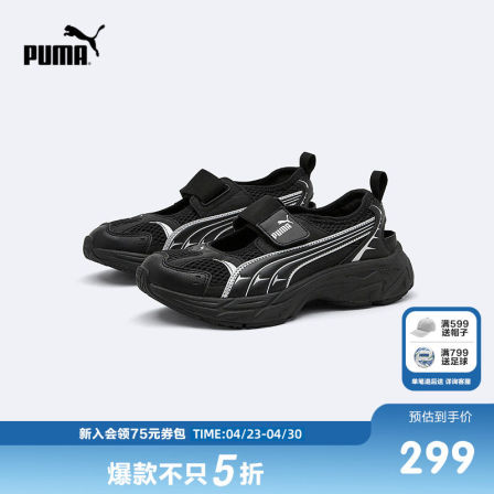 PUMA彪马童鞋2026夏季新款儿童户外溯溪鞋透气软底运动凉鞋魔术贴