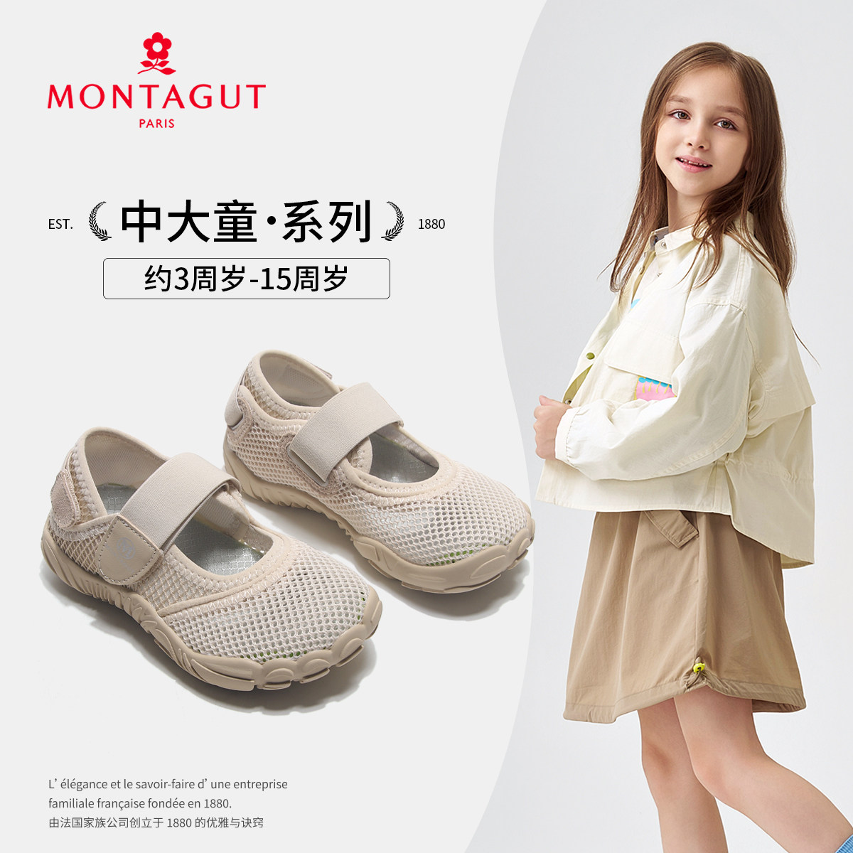 Montagut梦特娇儿童凉鞋2026夏男女童沙滩鞋防滑透气凉鞋运动凉鞋主图