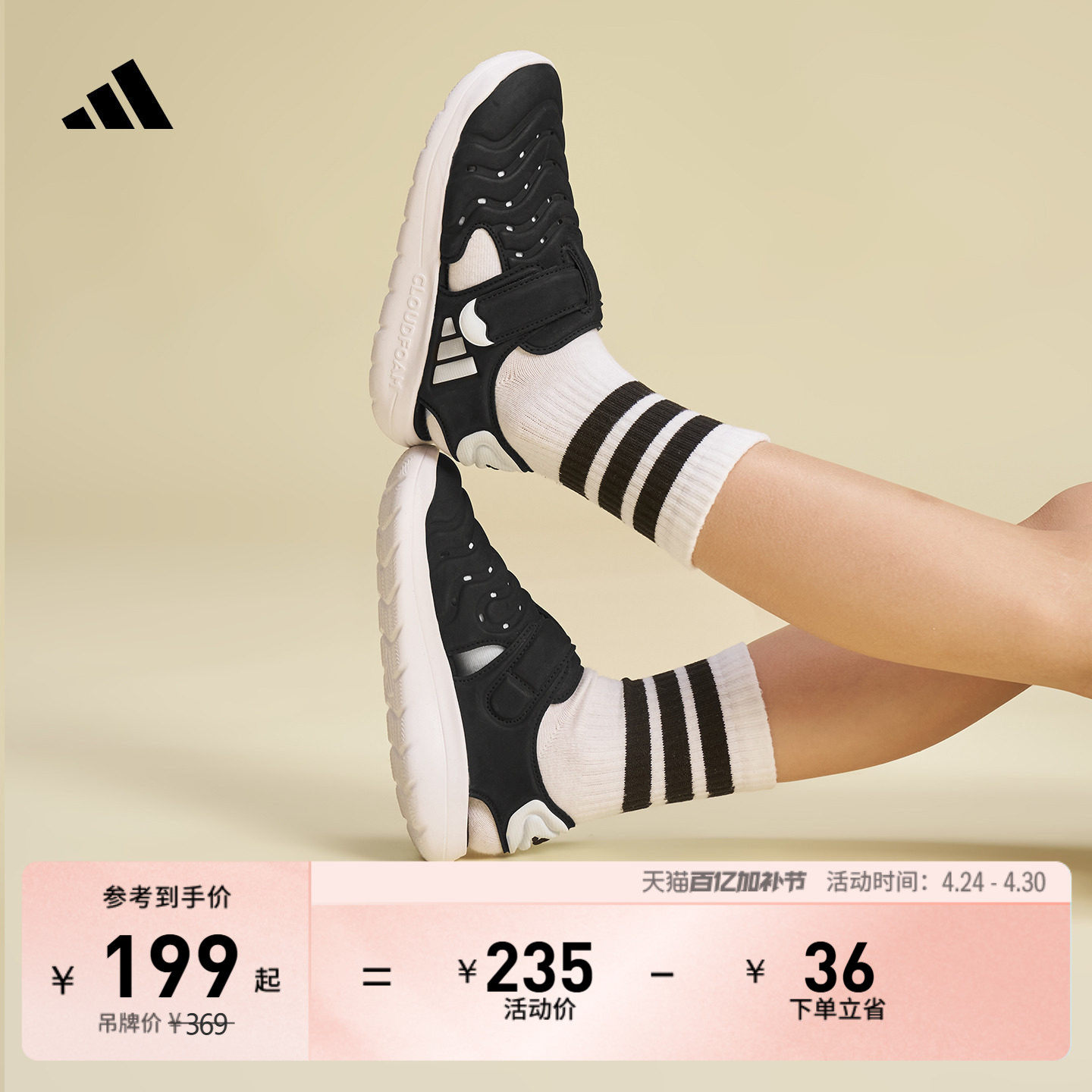 男女童WATER SANDAL 2 C魔术贴玩水包头凉鞋adidas阿迪达斯轻运动主图