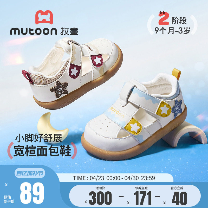 牧童童鞋婴儿步前鞋女童2026夏季新款宝宝凉鞋男童软底学步机能鞋主图