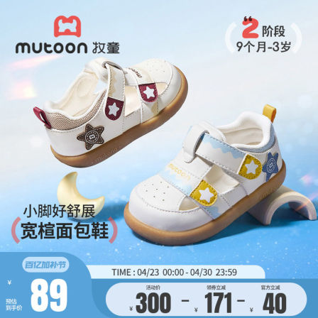 牧童童鞋婴儿步前鞋女童2026夏季新款宝宝凉鞋男童软底学步机能鞋